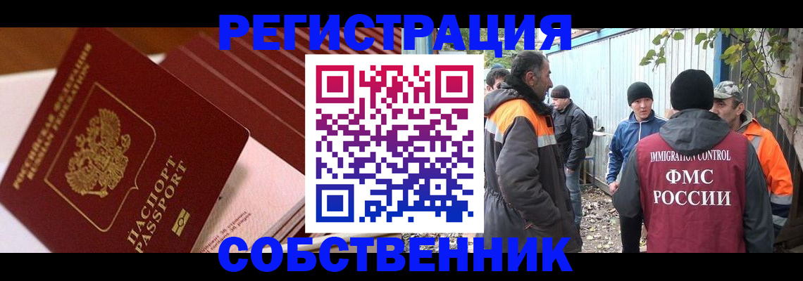 регистрация в Волжске