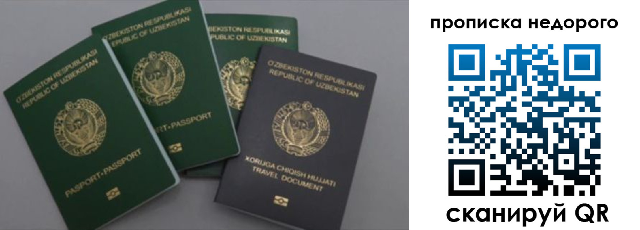 регистрация для школы в Волжске