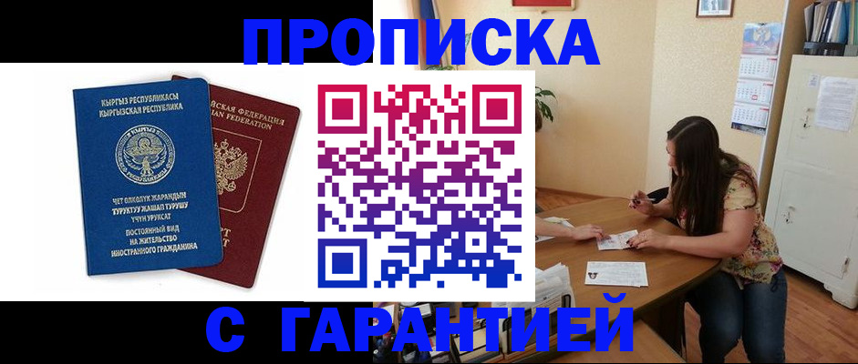 найти адрес прописки в Волжске